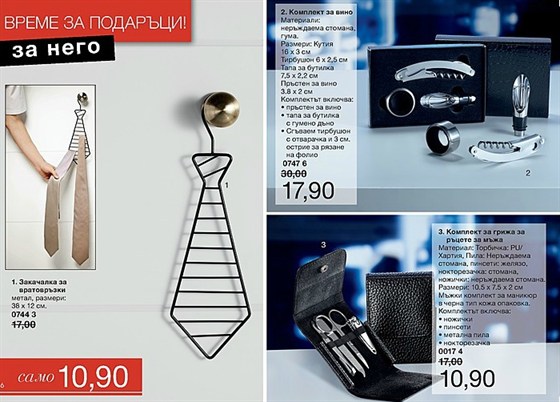 AVON мини Брошура К17 закачалка за вратовръзки, комплект за вино, несесер 14